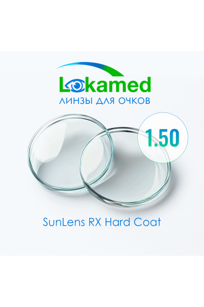 Линзы для очков Lokamed 1.50 SunLens RX Hard Coat