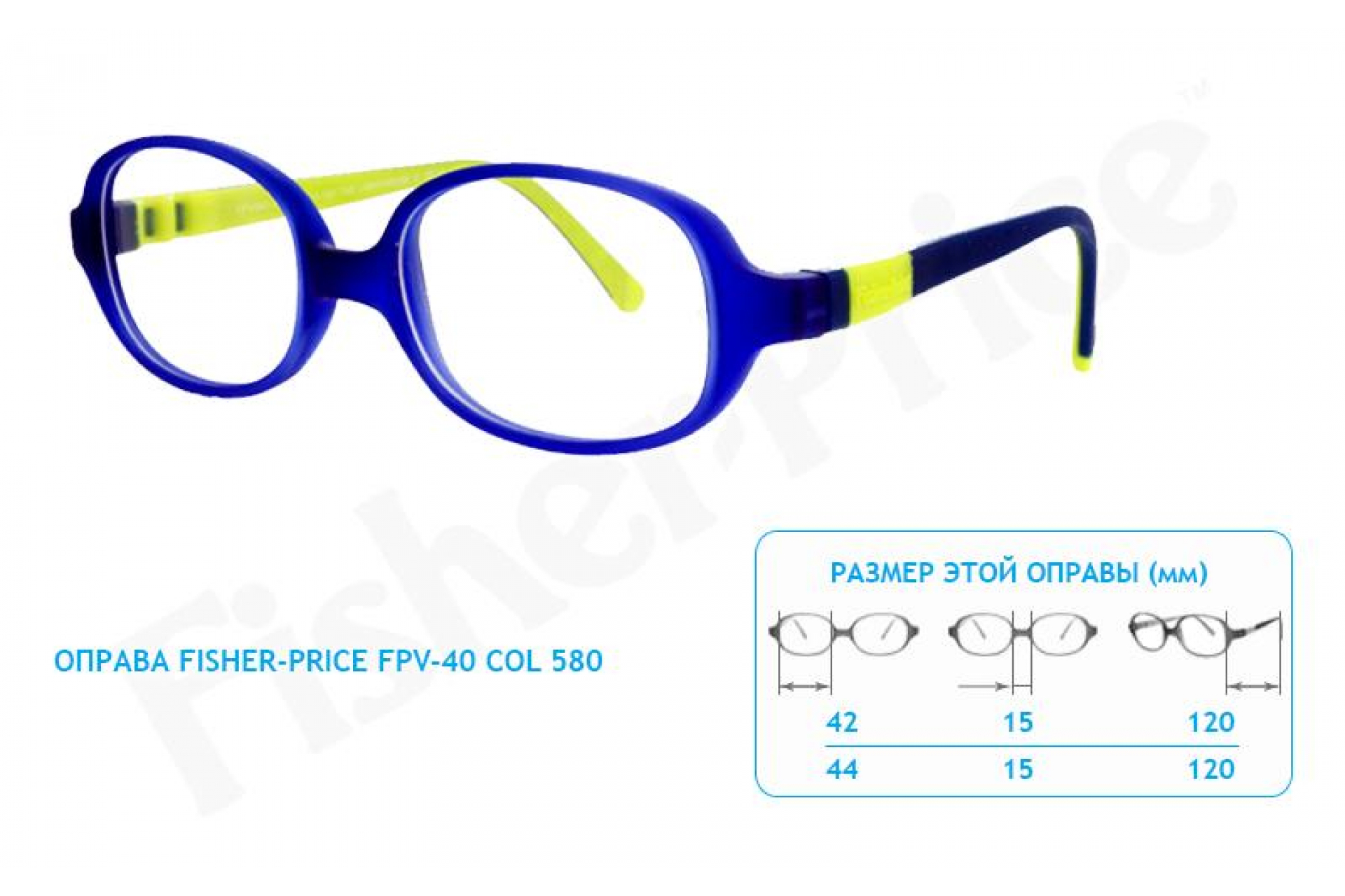 Детская оправа для очков Фишер Прайс FPV-40 COL 580