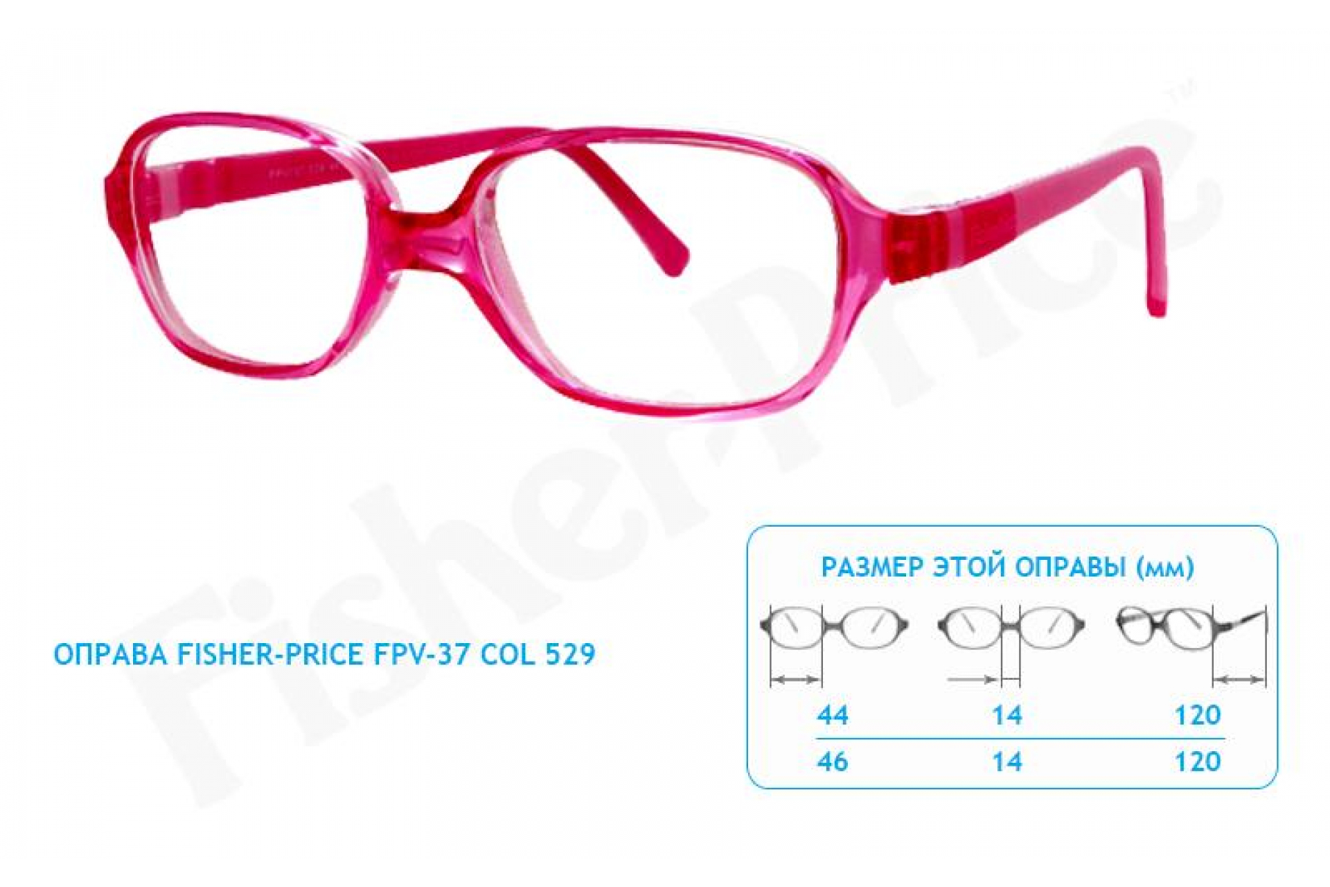 Детская оправа для очков Фишер Прайс FPV-37 COL 529