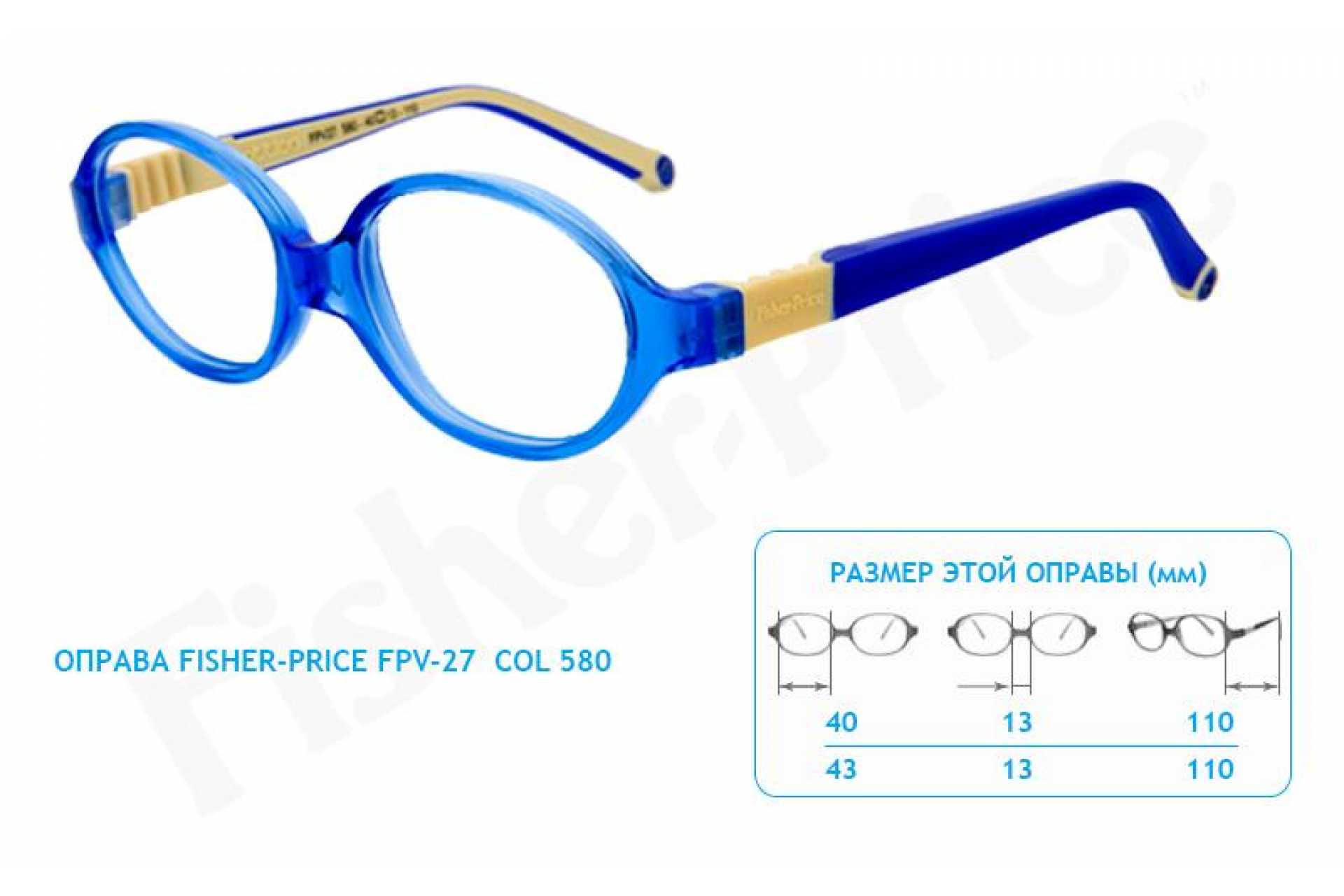 Детская оправа для очков Фишер Прайс FPV-27 COL 580