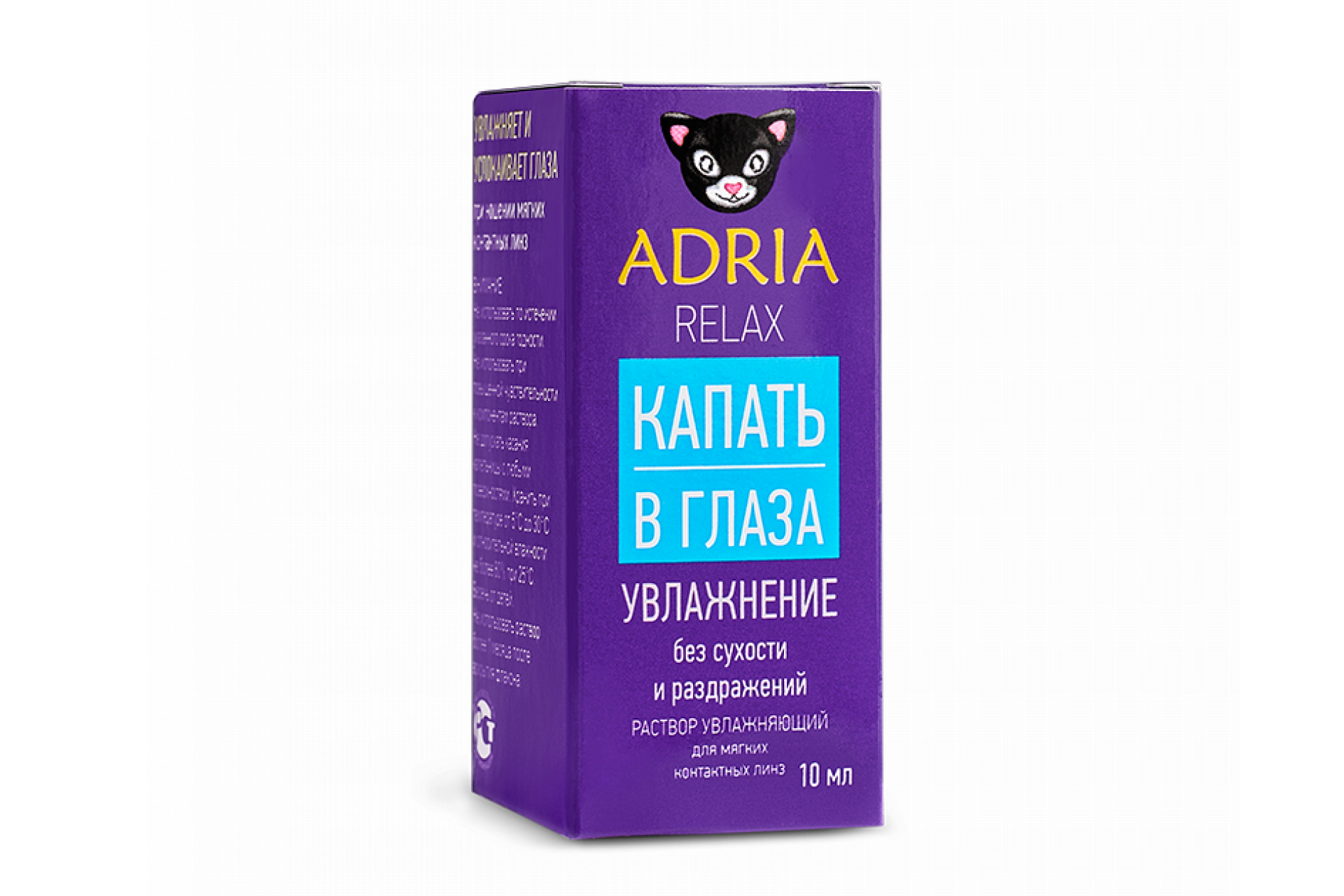 Капли Adria Relax 10 мл.