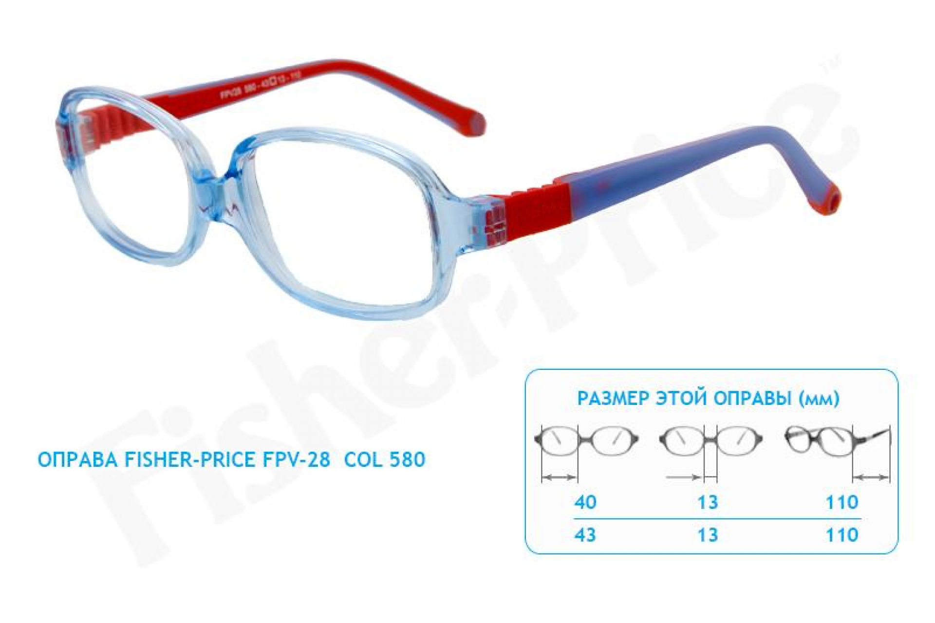 Детская оправа для очков Фишер Прайс FPV-28 COL 580