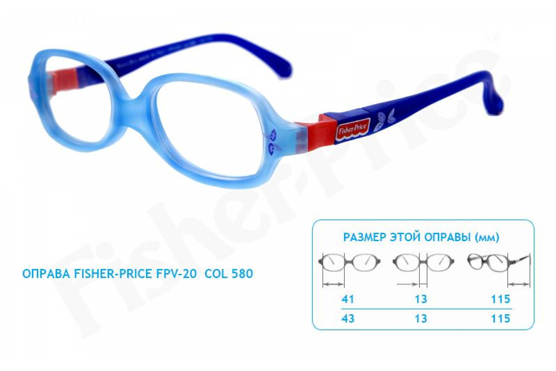 Детская оправа для очков Фишер Прайс FPV-20 COL 580