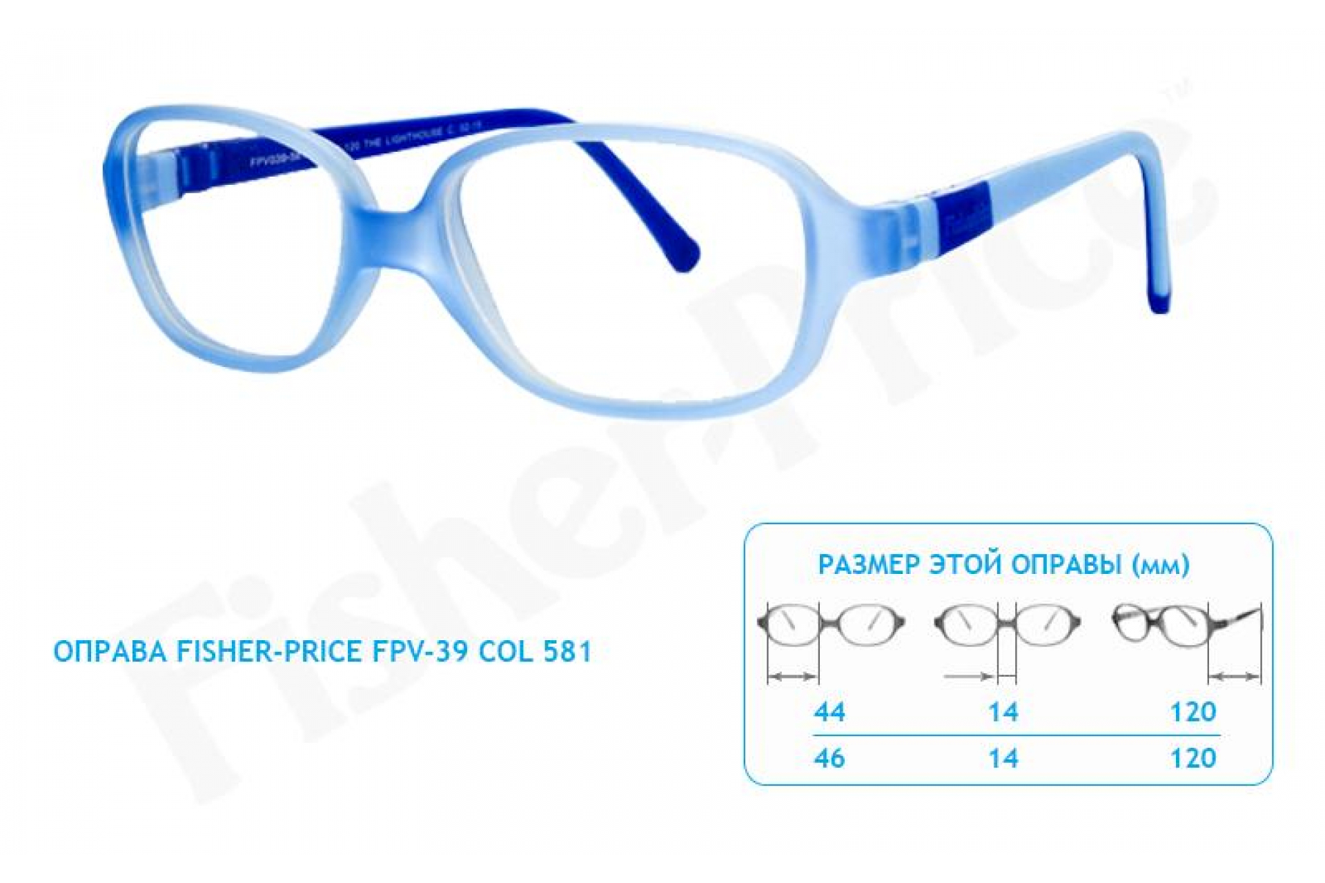 Детская оправа для очков Фишер Прайс FPV-39 COL 581