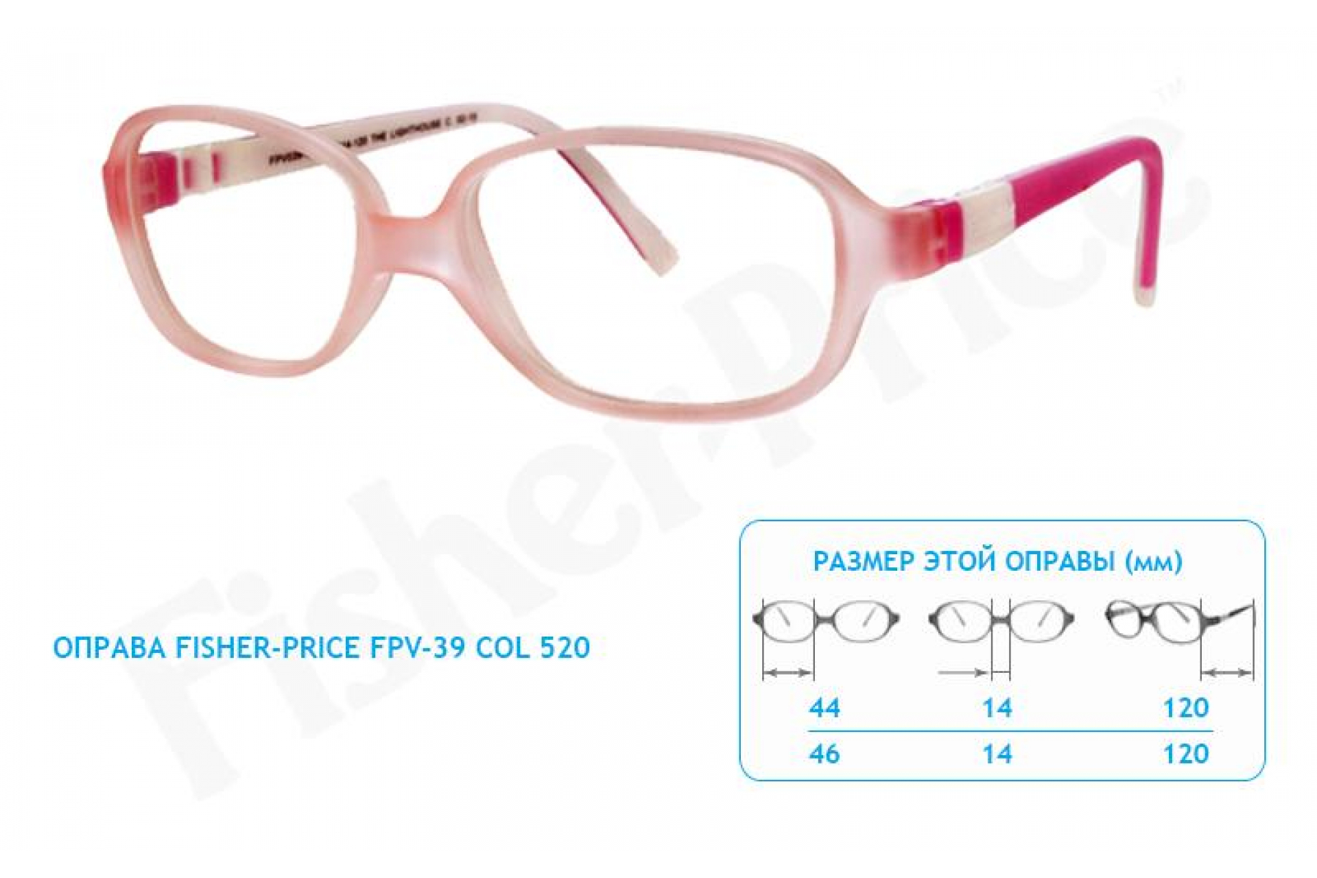 Детская оправа для очков Фишер Прайс FPV-39 COL 520