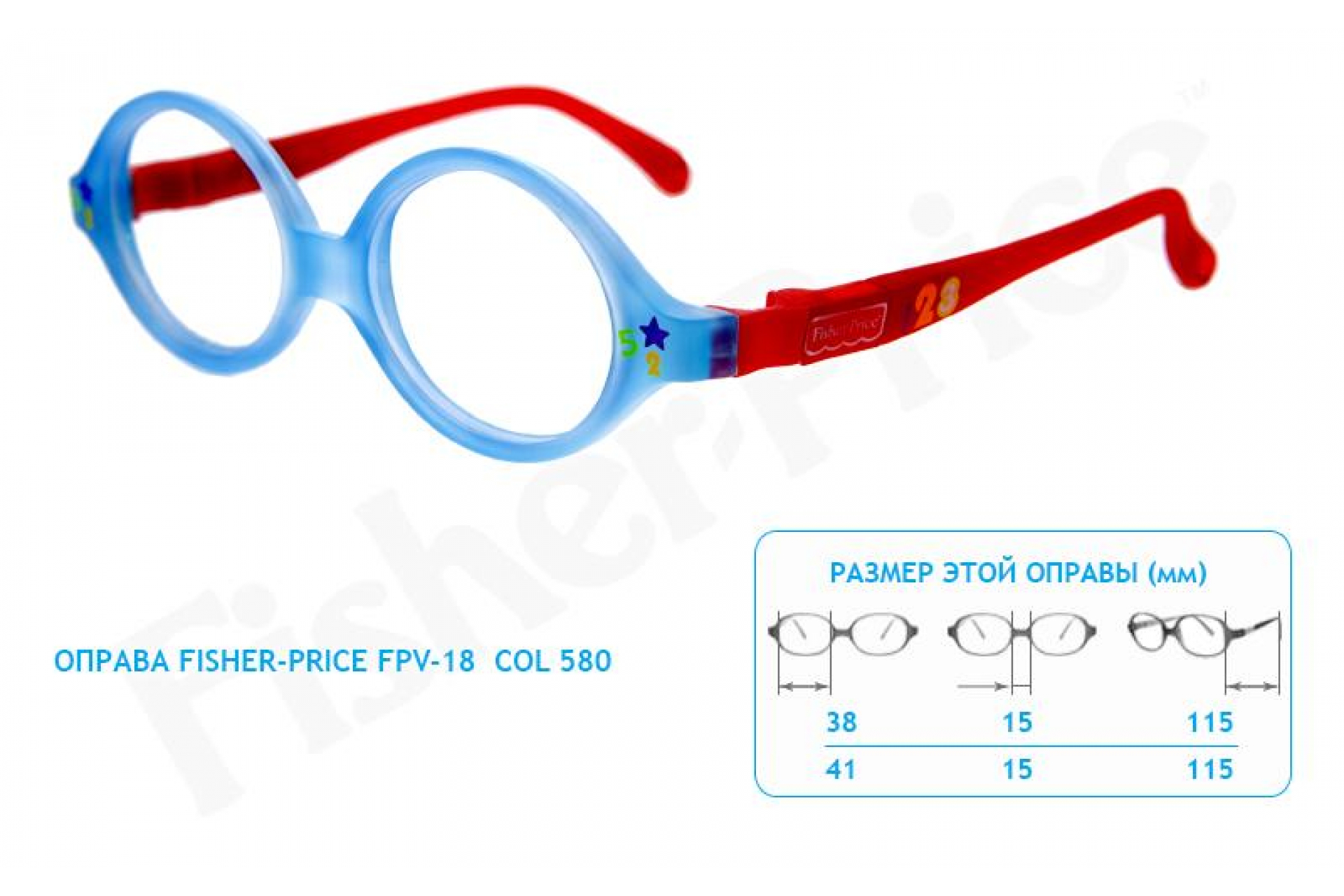 Детская оправа для очков Фишер Прайс FPV-18 COL 580