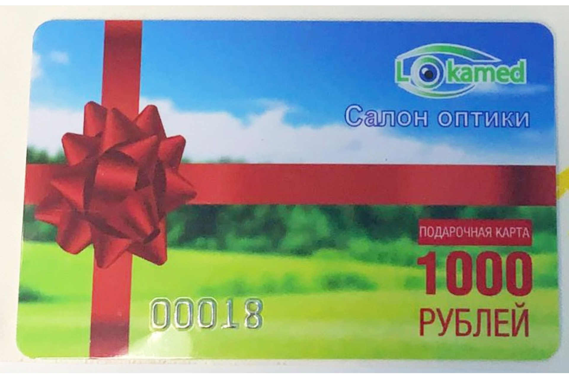 Подарочный сертификат на 1000 руб.