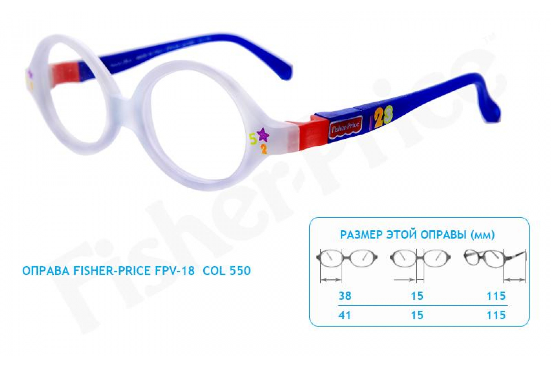 Детская оправа для очков Фишер Прайс FPV-18 COL 550