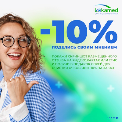 Подарок за ваш отзыв