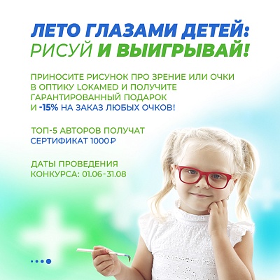 Лето глазами детей: рисуй и выигрывай!