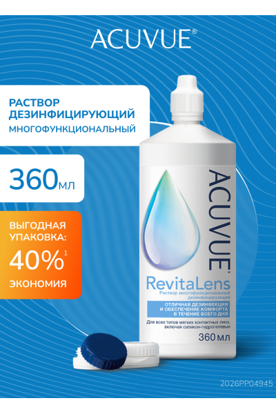 Раствор ACUVUE RevitaLens 360 мл