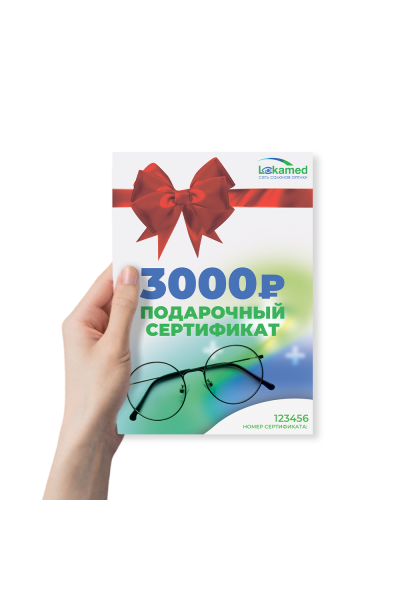 Подарочный сертификат на 3000 руб.