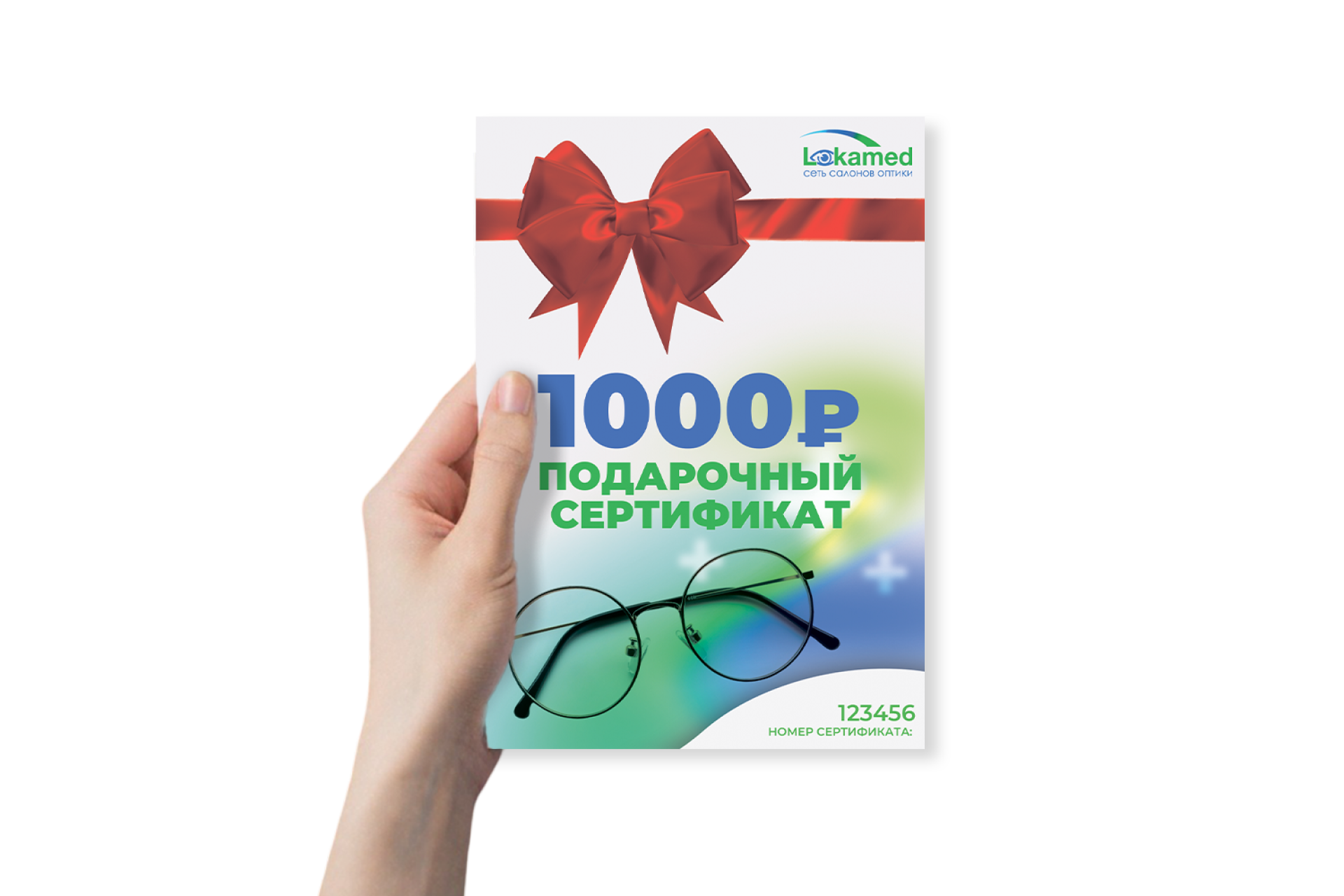 Подарочный сертификат на 1000 руб.